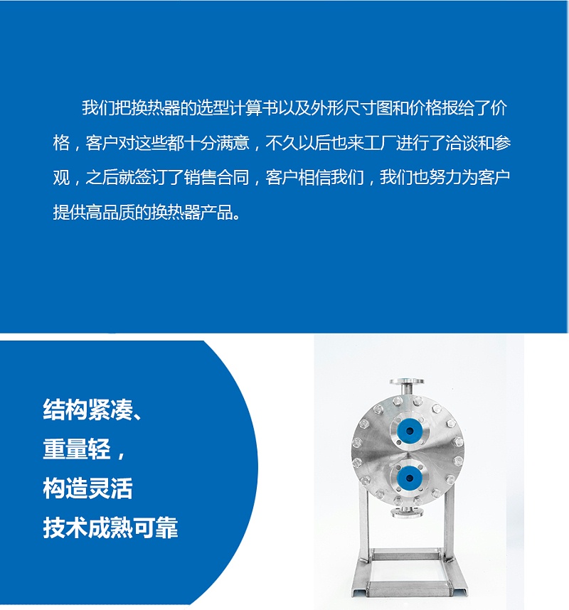 瑞普特換熱器產品