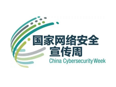 國家網(wǎng)絡安全宣傳周，讓互聯(lián)網(wǎng)更好造福人民從青島板式換熱器廠家做起