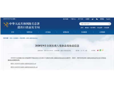 維他奶四批產品被拒入境：板式換熱器廠家提醒您食品安全及其重要！