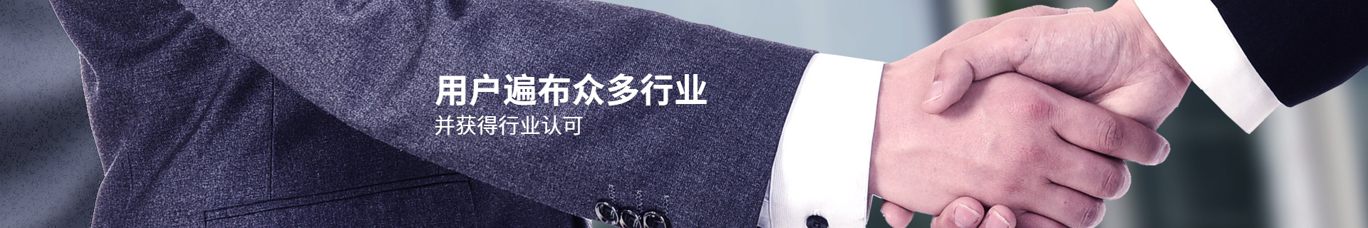 瑞普特用戶遍布眾多行業，并獲得行業認可