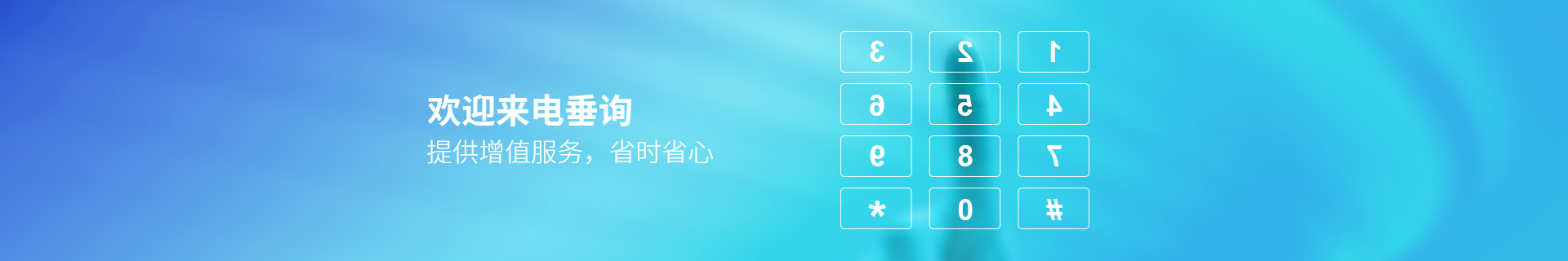 瑞普特，歡迎來點垂詢，提供增值服務，省時省心