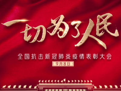 授勛！以國之名，致敬抗疫英雄--瑞普特也從未停下腳步