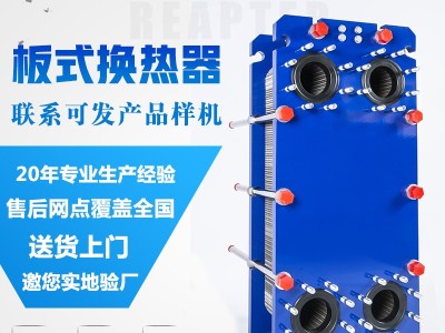 板式換熱器機組系統的應用