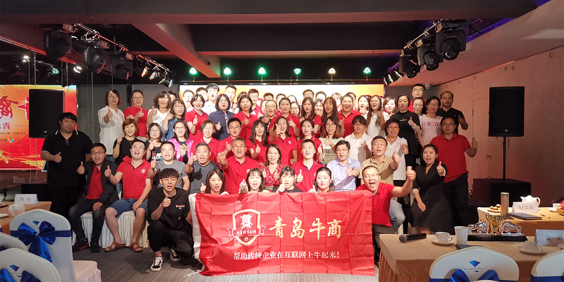青島瑞普特參加第五屆牛商爭霸青島賽區(qū)總結(jié)以及收官分享 青島瑞普特參加第五屆牛商爭霸青島賽區(qū)總結(jié)以及收官分享